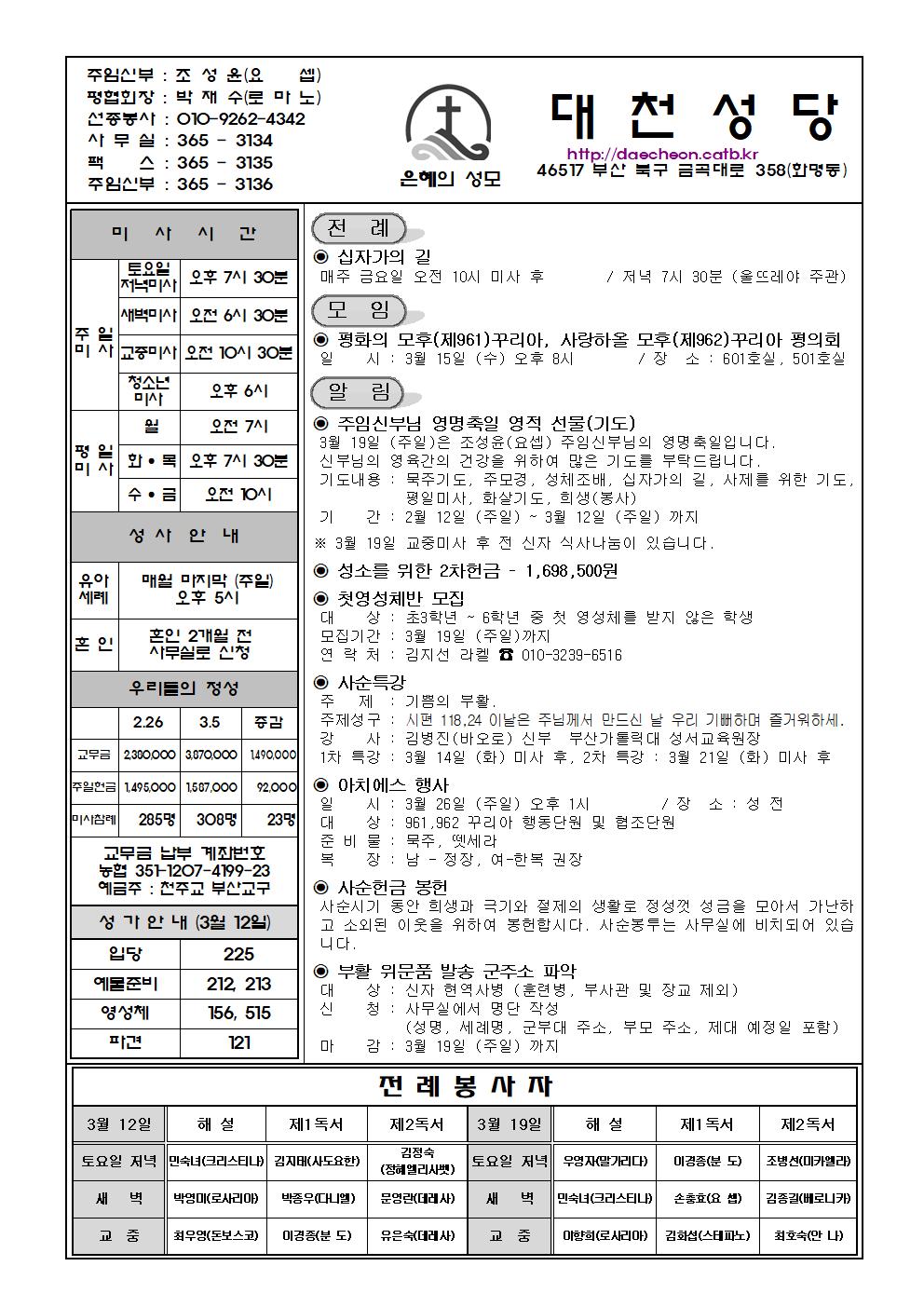 대천20230312001.jpg