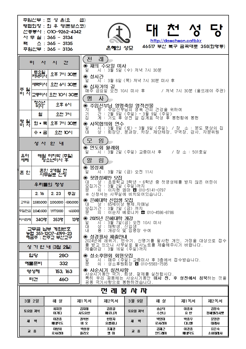 대천20250302001.jpg