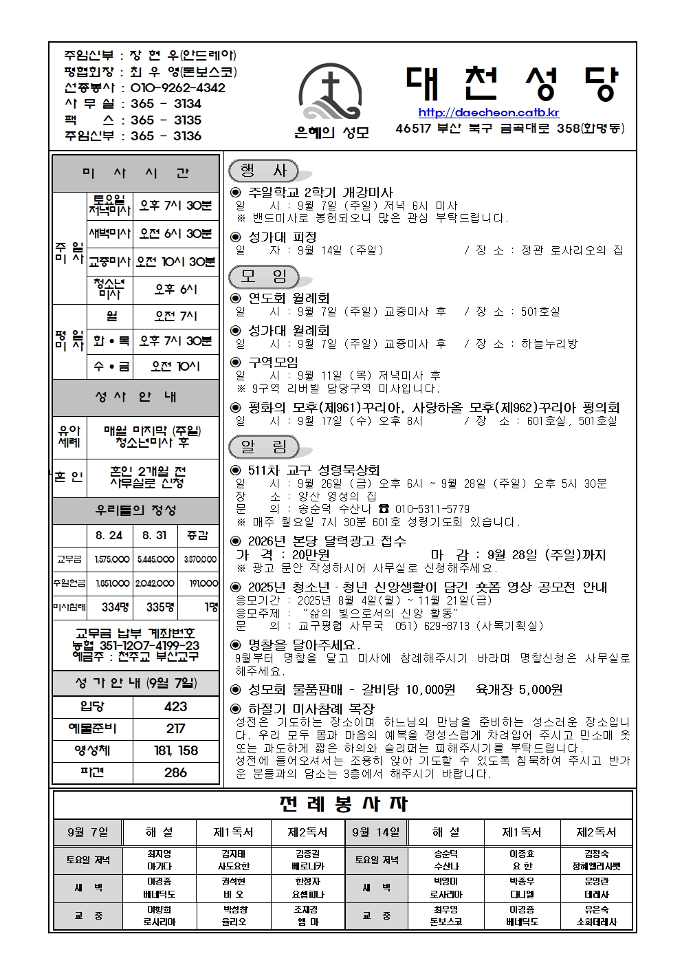 대천20250907001.jpg