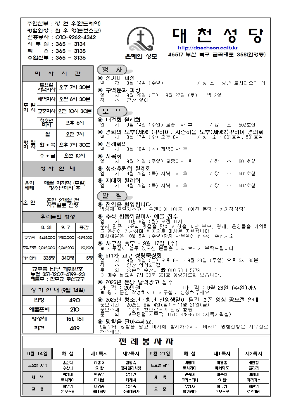 대천20250914001.jpg
