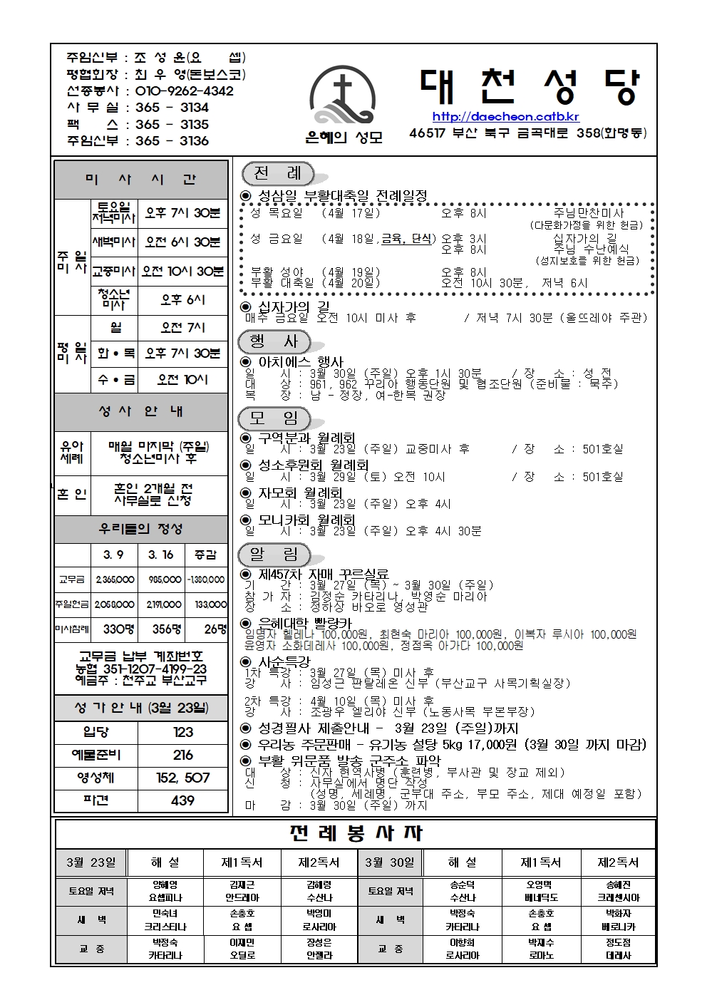 대천20250323001.jpg