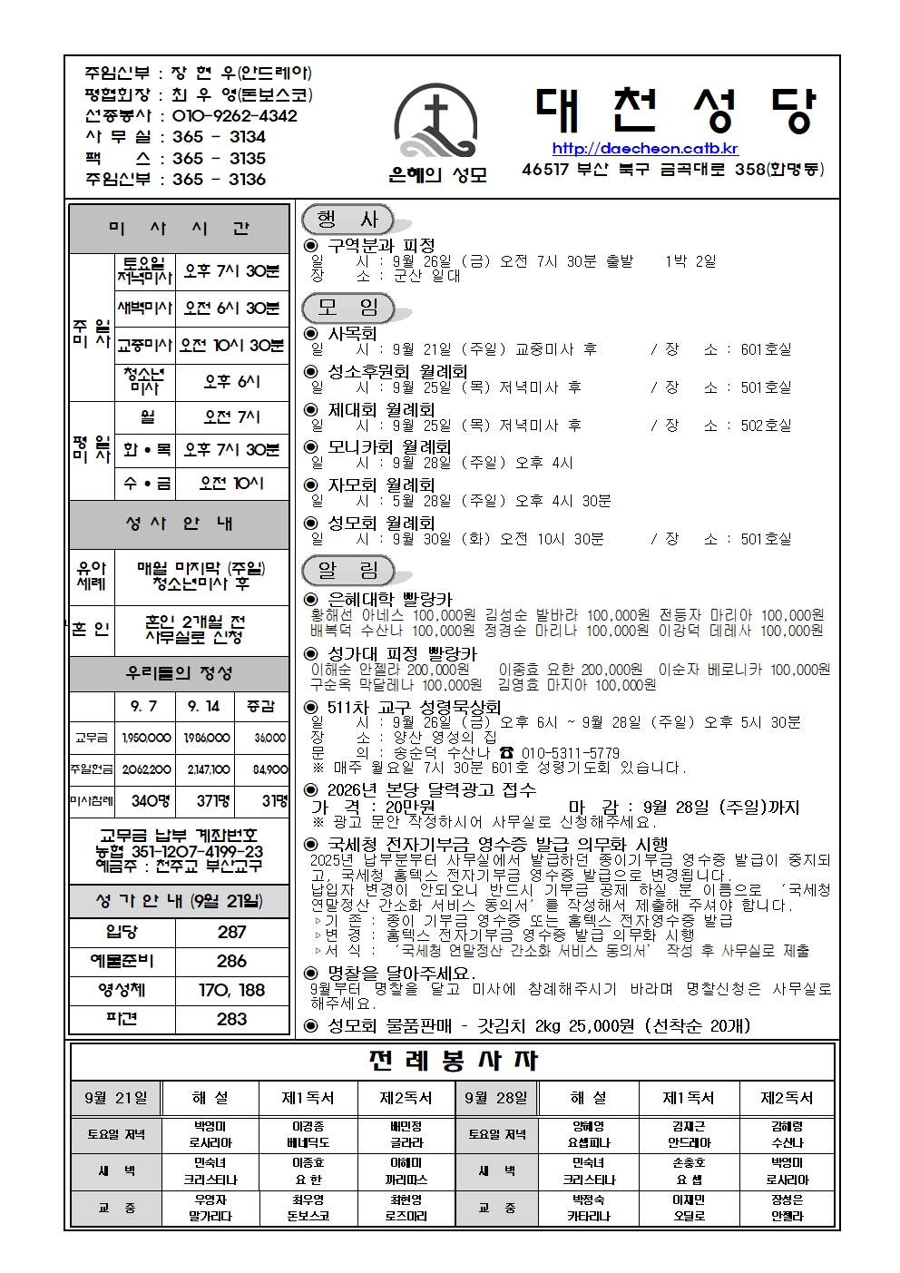 대천20250921001.jpg