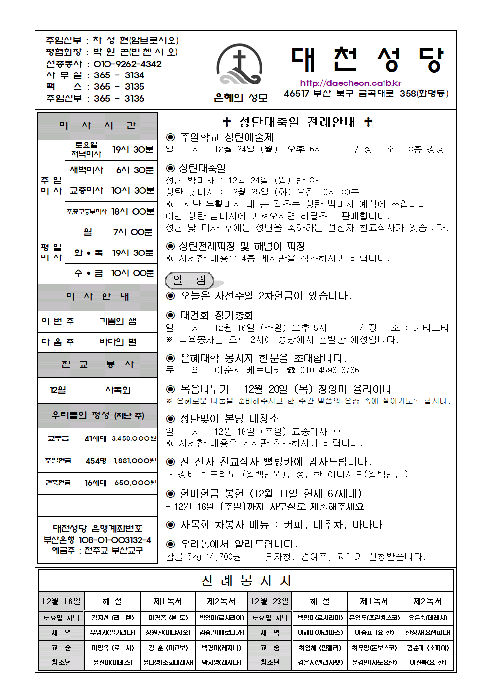 대천20181216001.gif