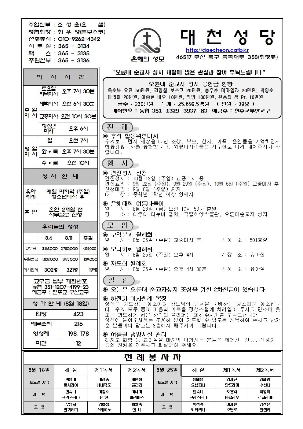 대천20240818001.jpg