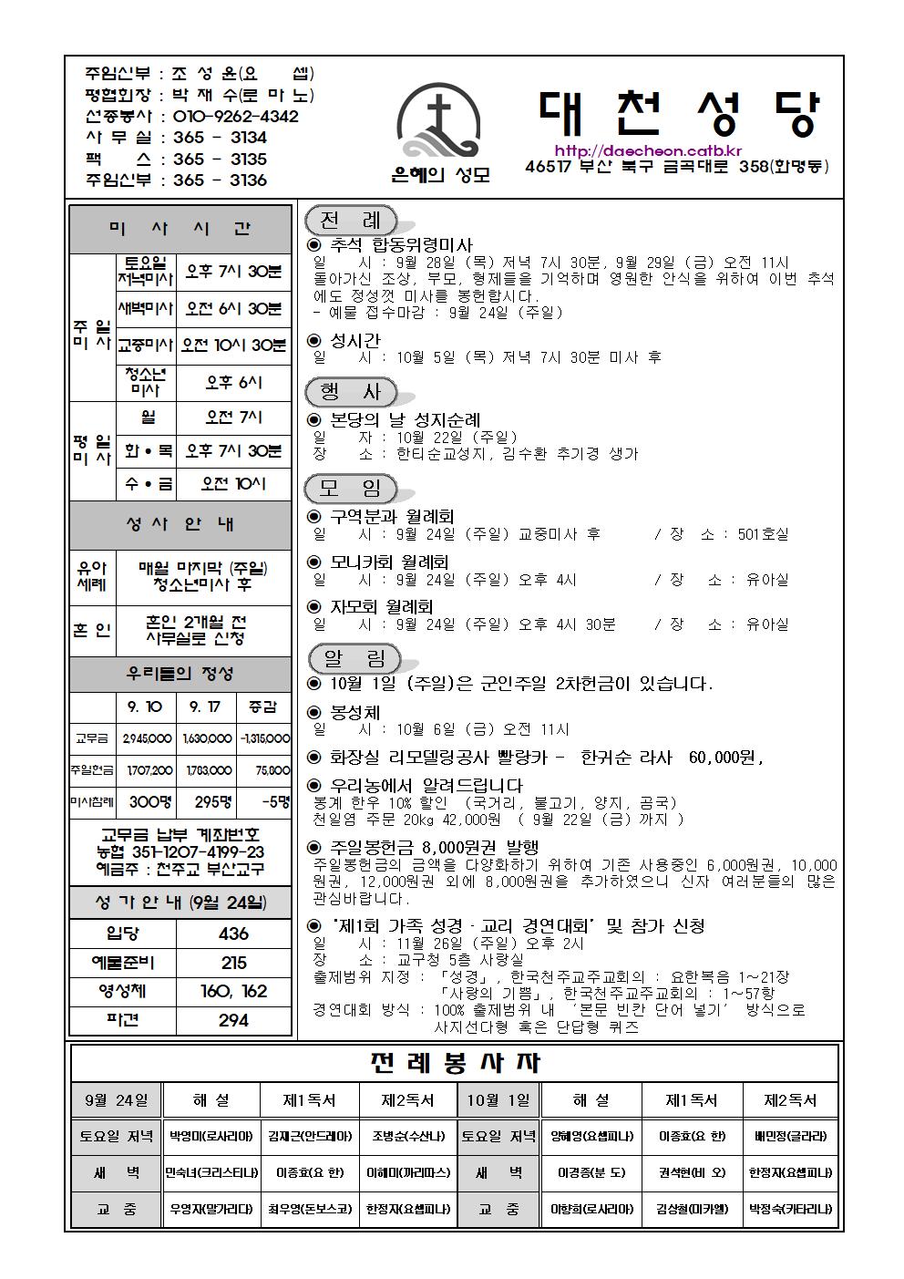 대천20230924001.jpg