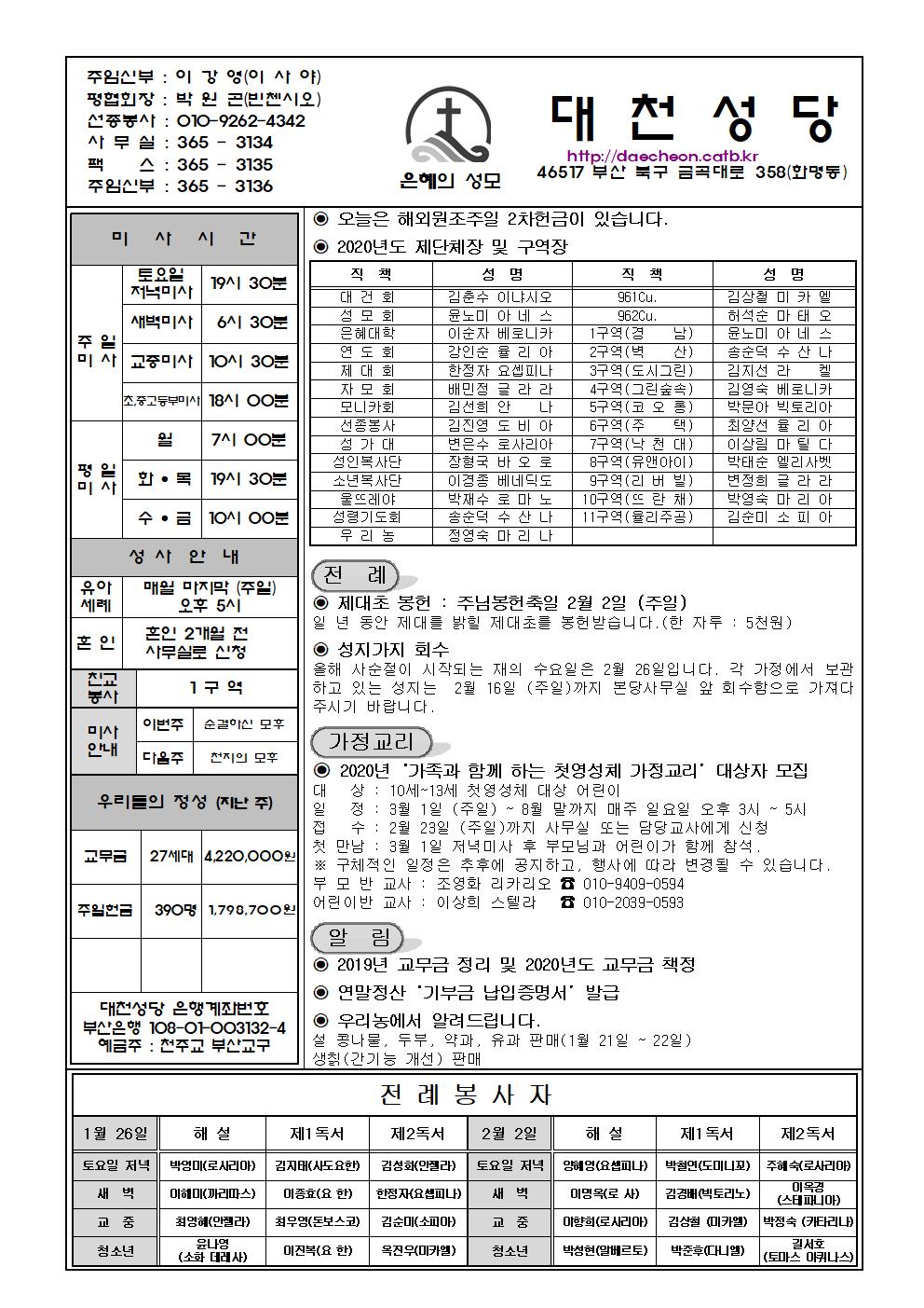 대천20200126001.jpg