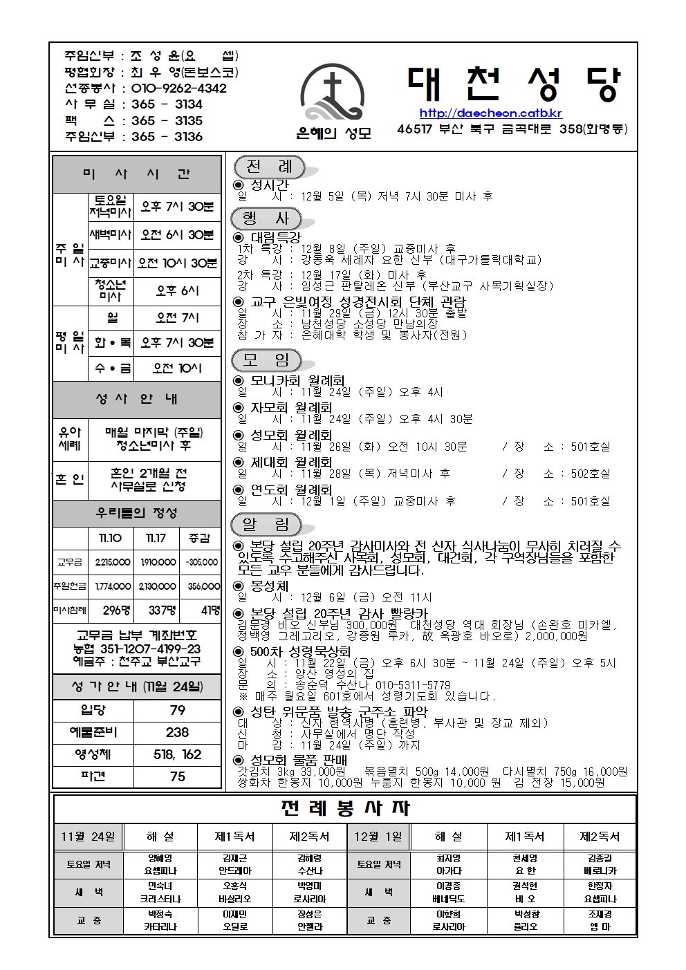 대천20241124001.jpg