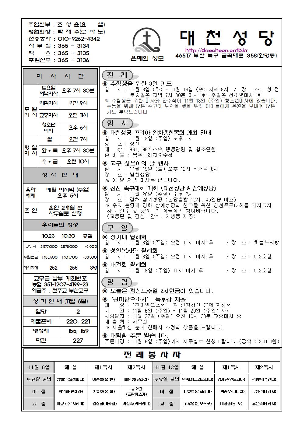 대천20221106001.jpg