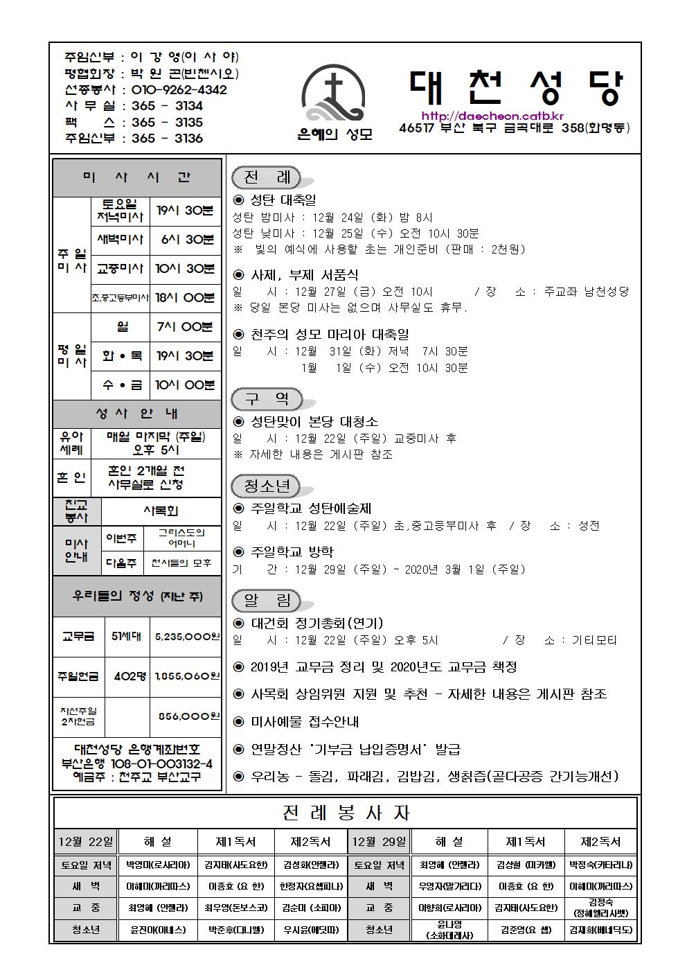 대천20191222001.jpg