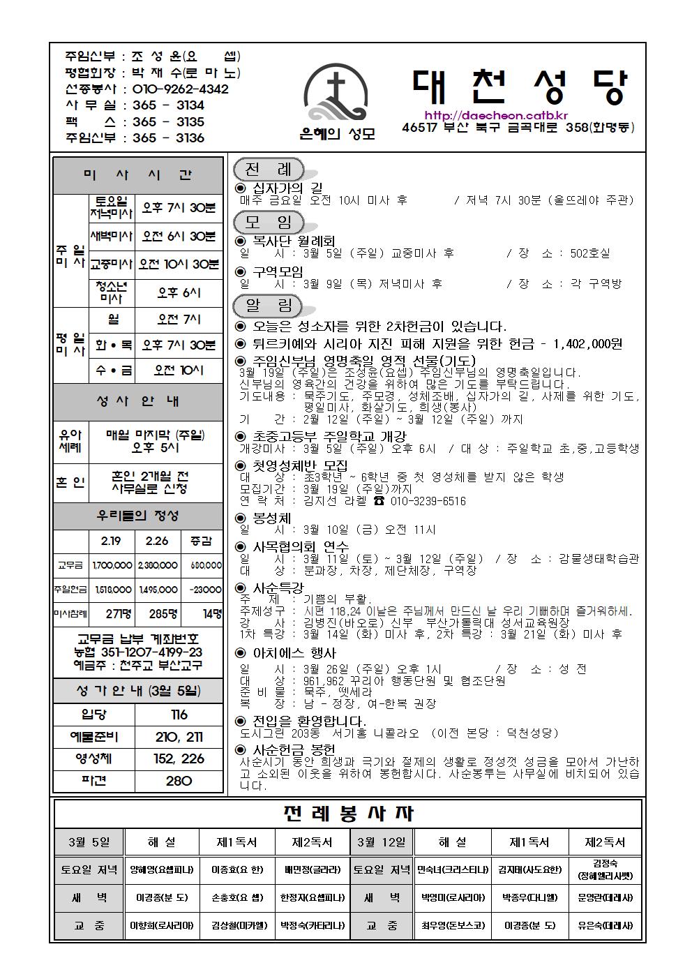 대천20230305001.jpg