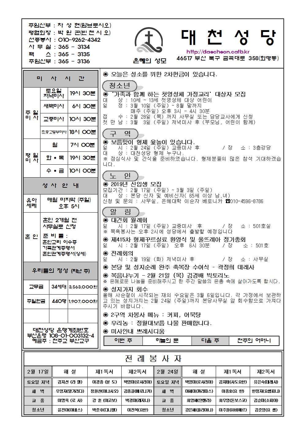 대천20190217001.jpg