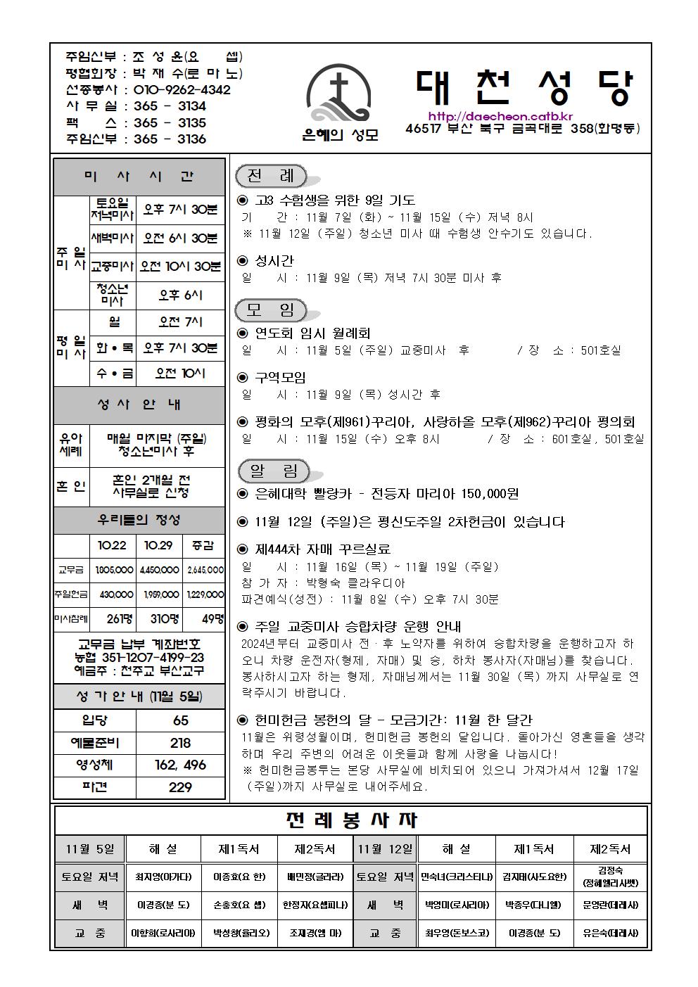 대천20231105001.jpg