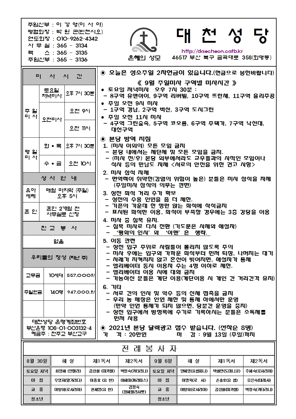 대천20200830001.jpg