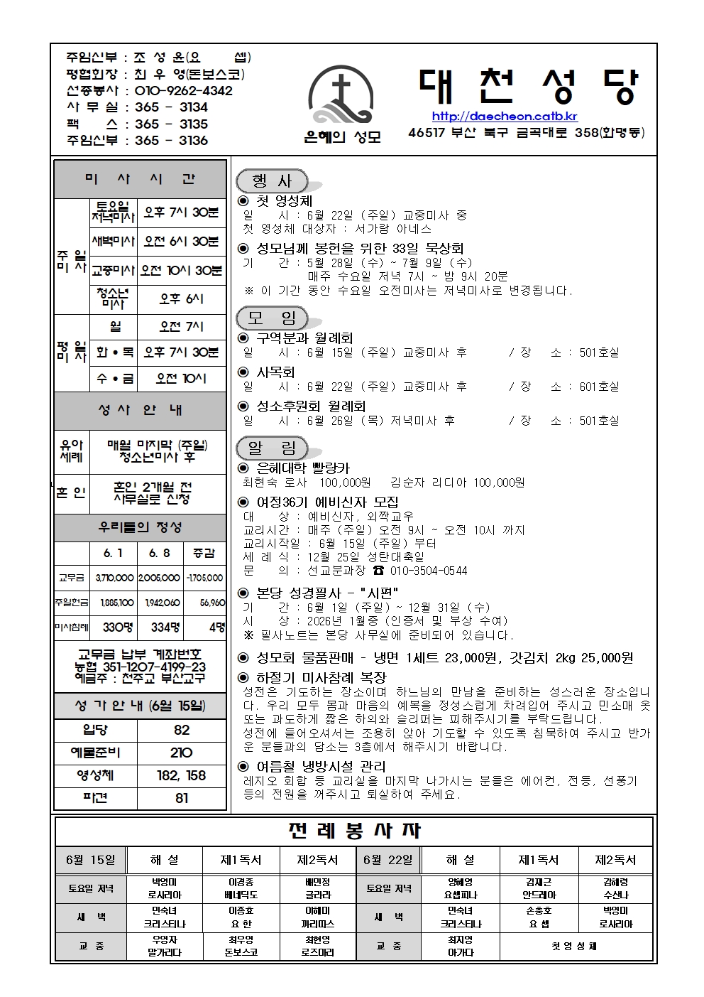 대천20250615001.jpg
