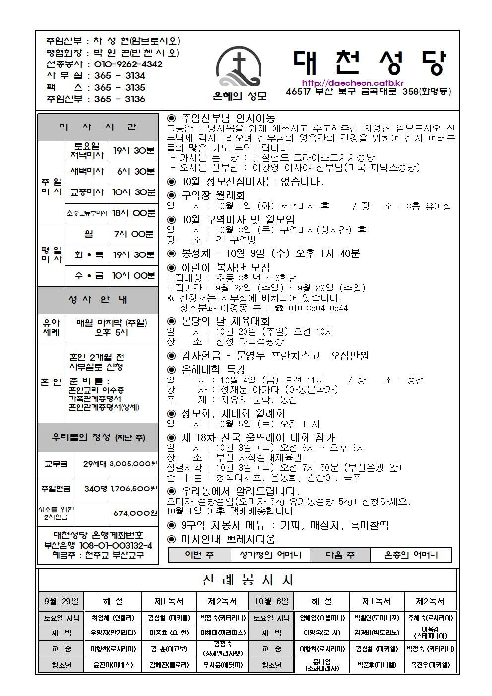 대천20190929001.jpg