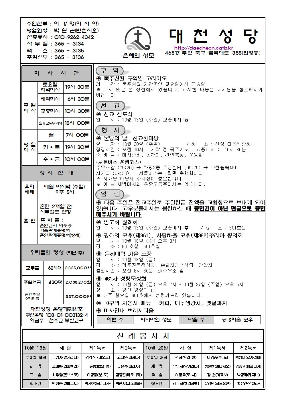 대천20191013001.jpg