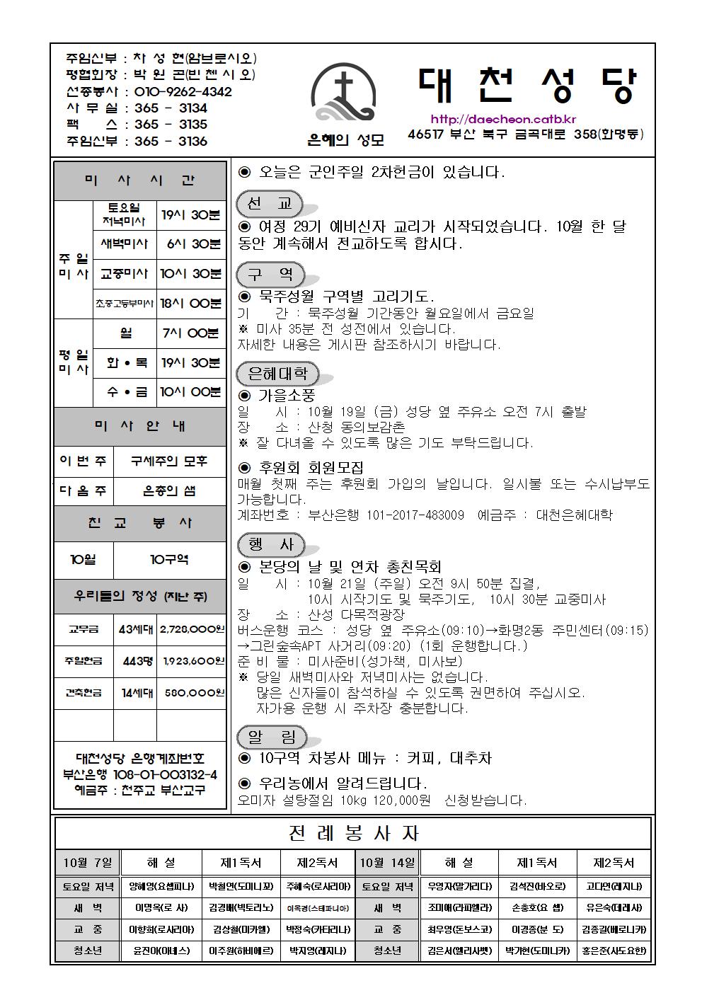 대천20181007001.jpg