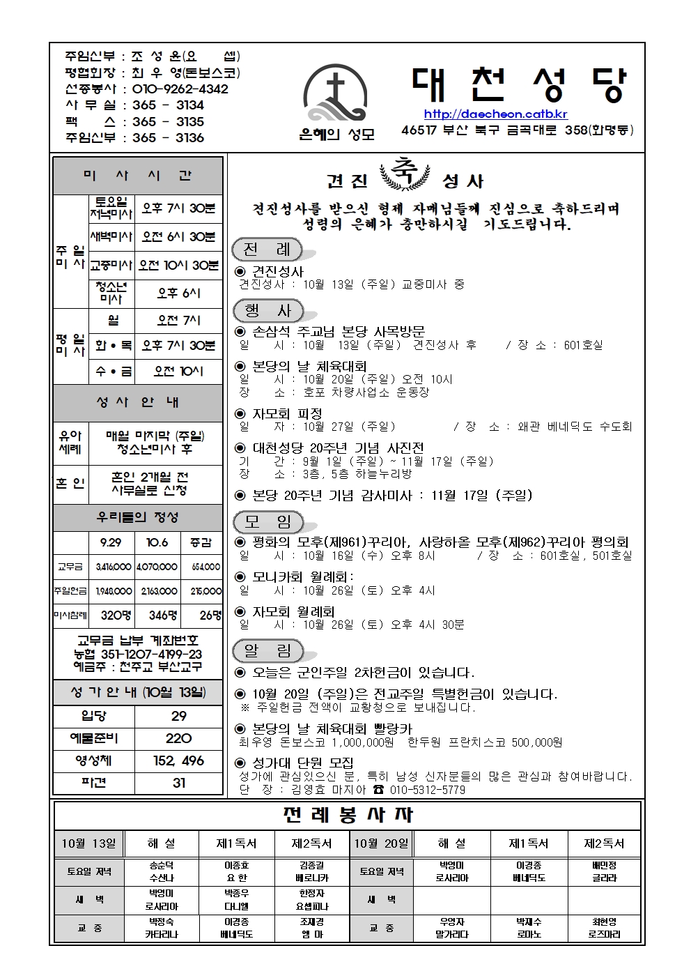 대천20241013001.jpg