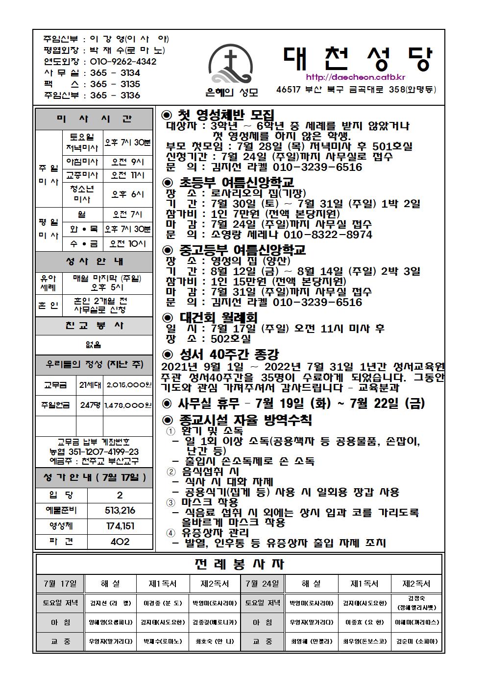 대천20220717 (1)001.jpg