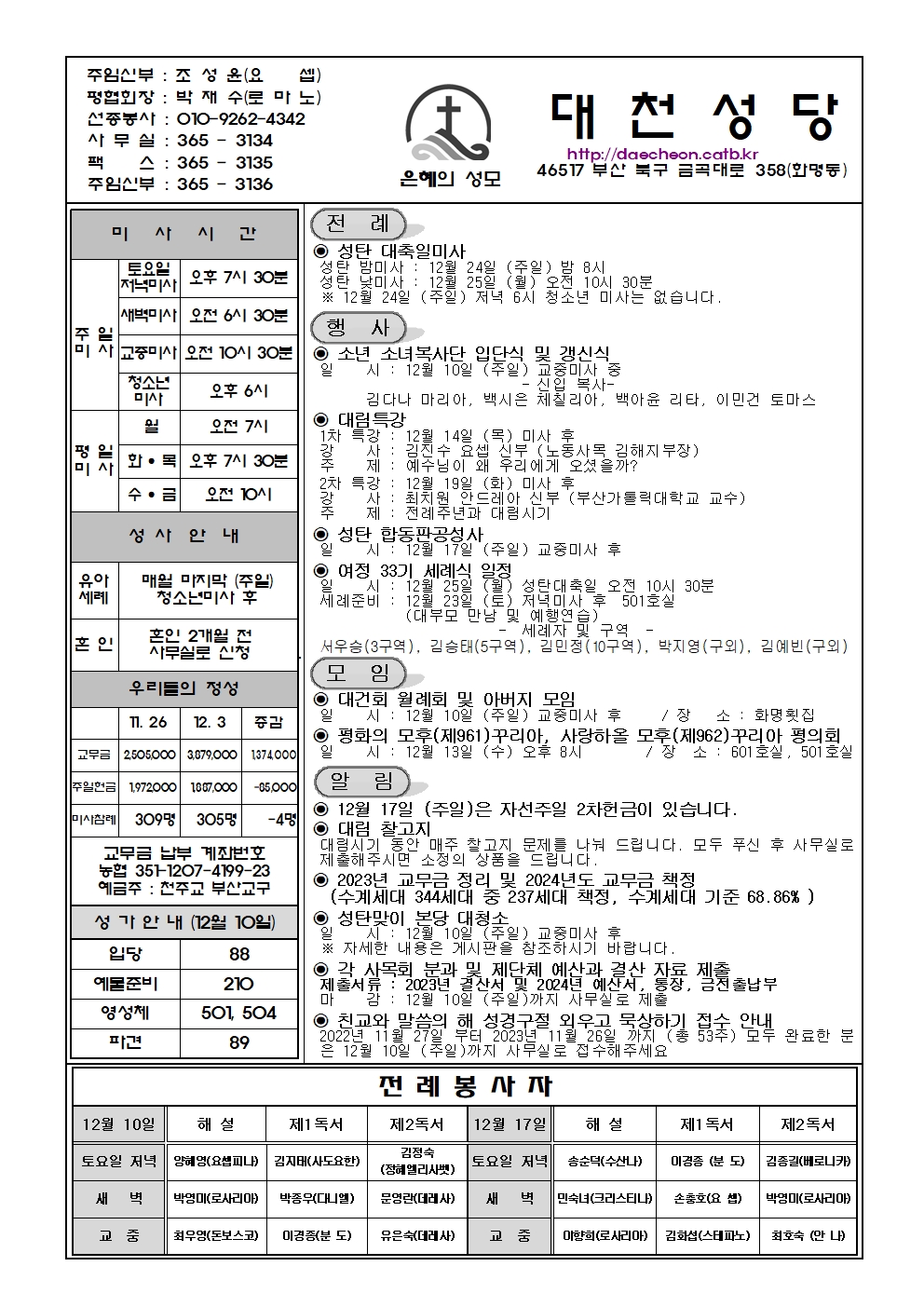 대천20231210001.jpg