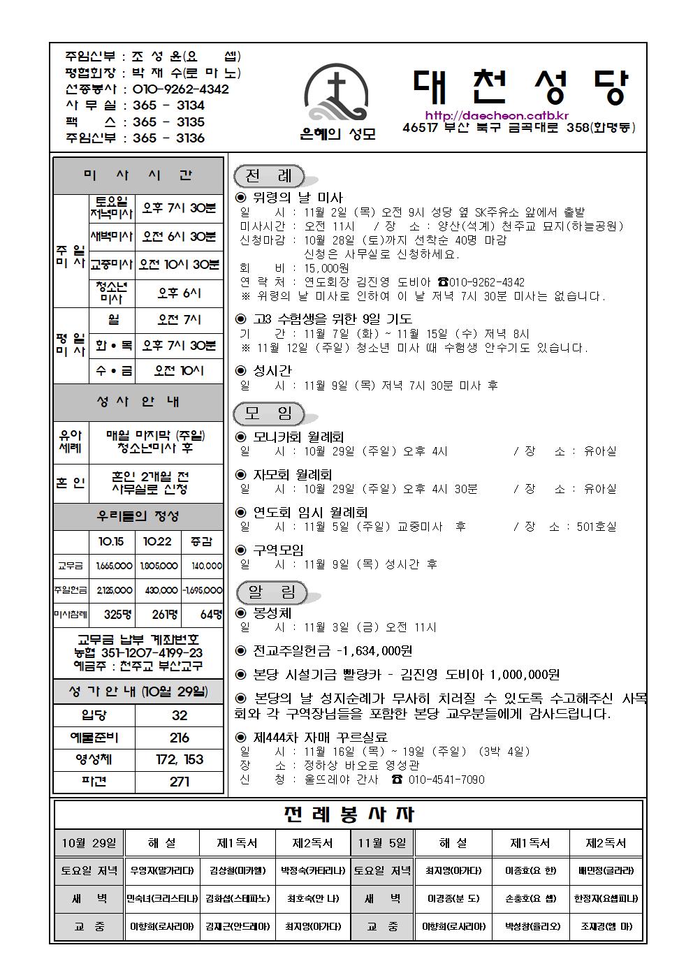 대천20231029001.jpg