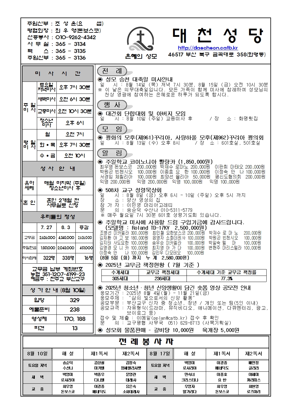 대천20250810001.jpg