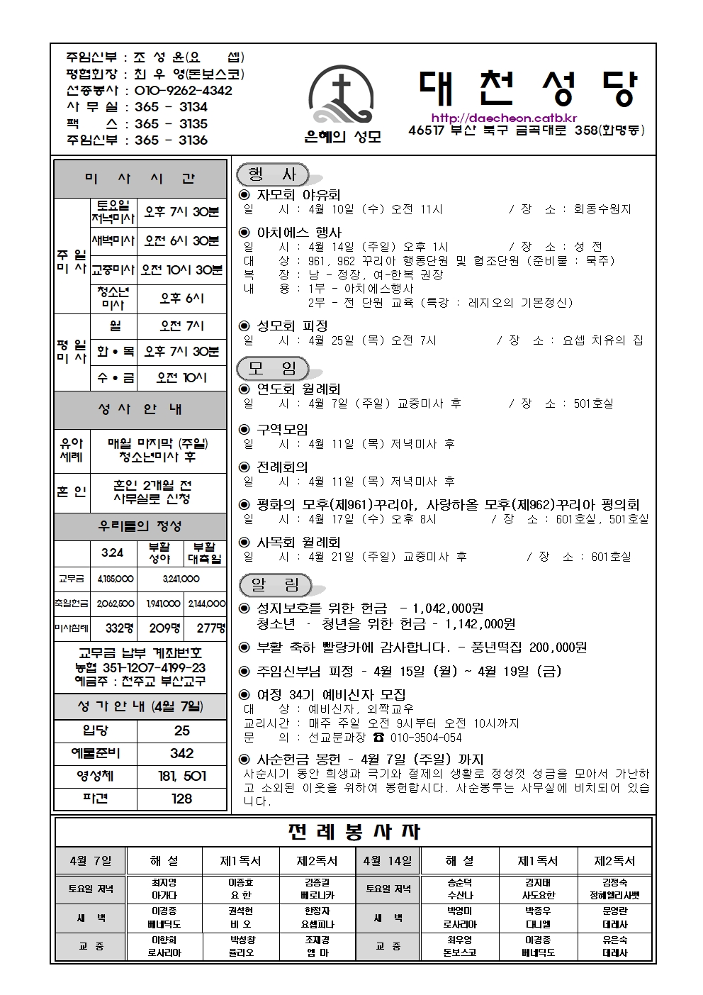 대천20240407001.jpg