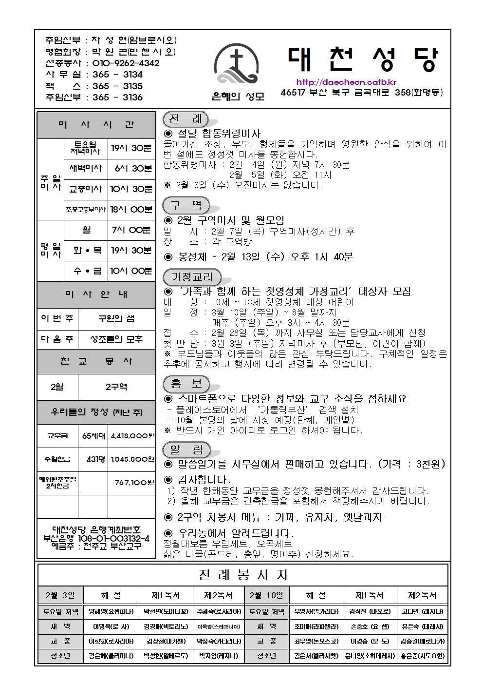 대천20190203001.jpg