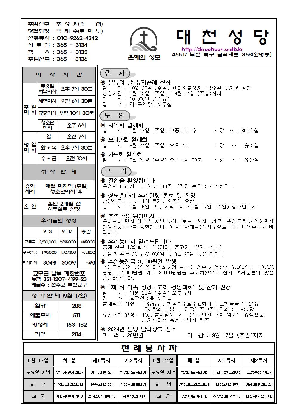 대천20230917001.jpg