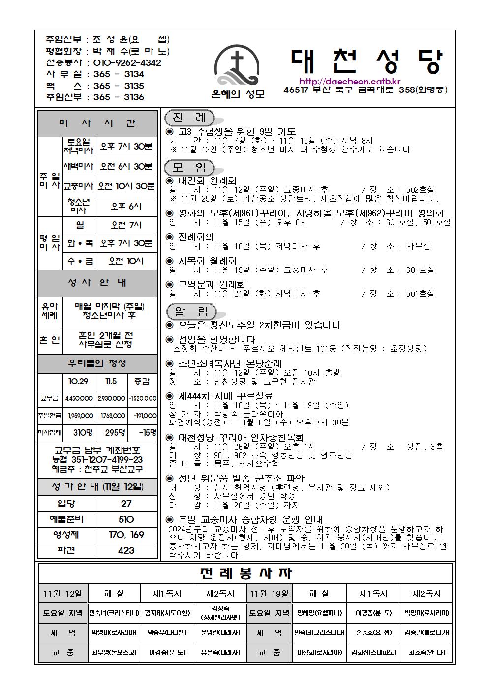 대천20231112001.jpg