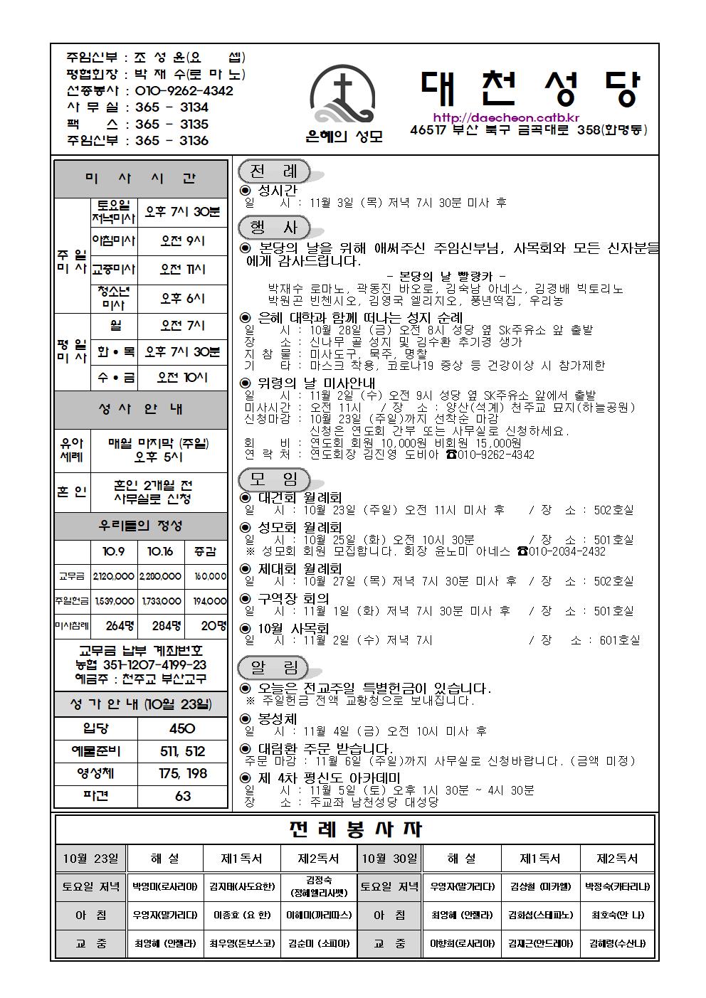 대천20221023 (3)001.jpg