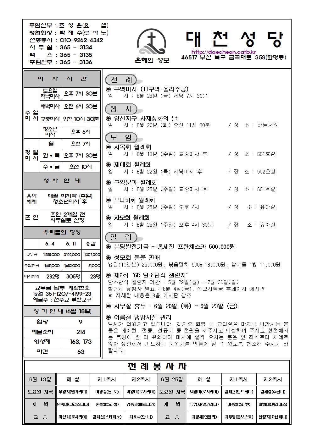 대천20230618001.jpg