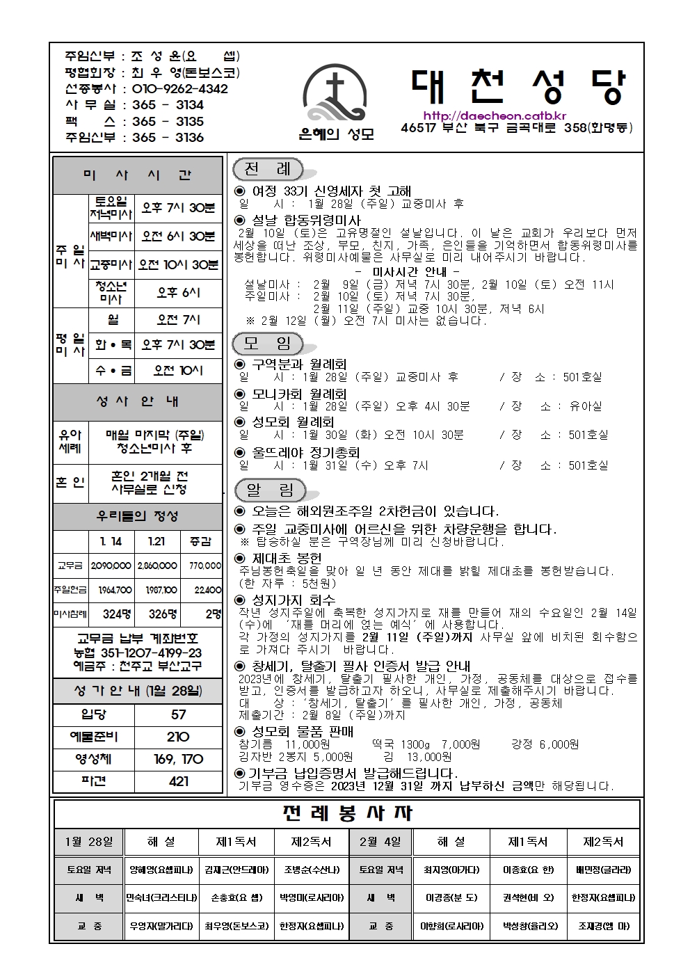 대천20240128001.jpg