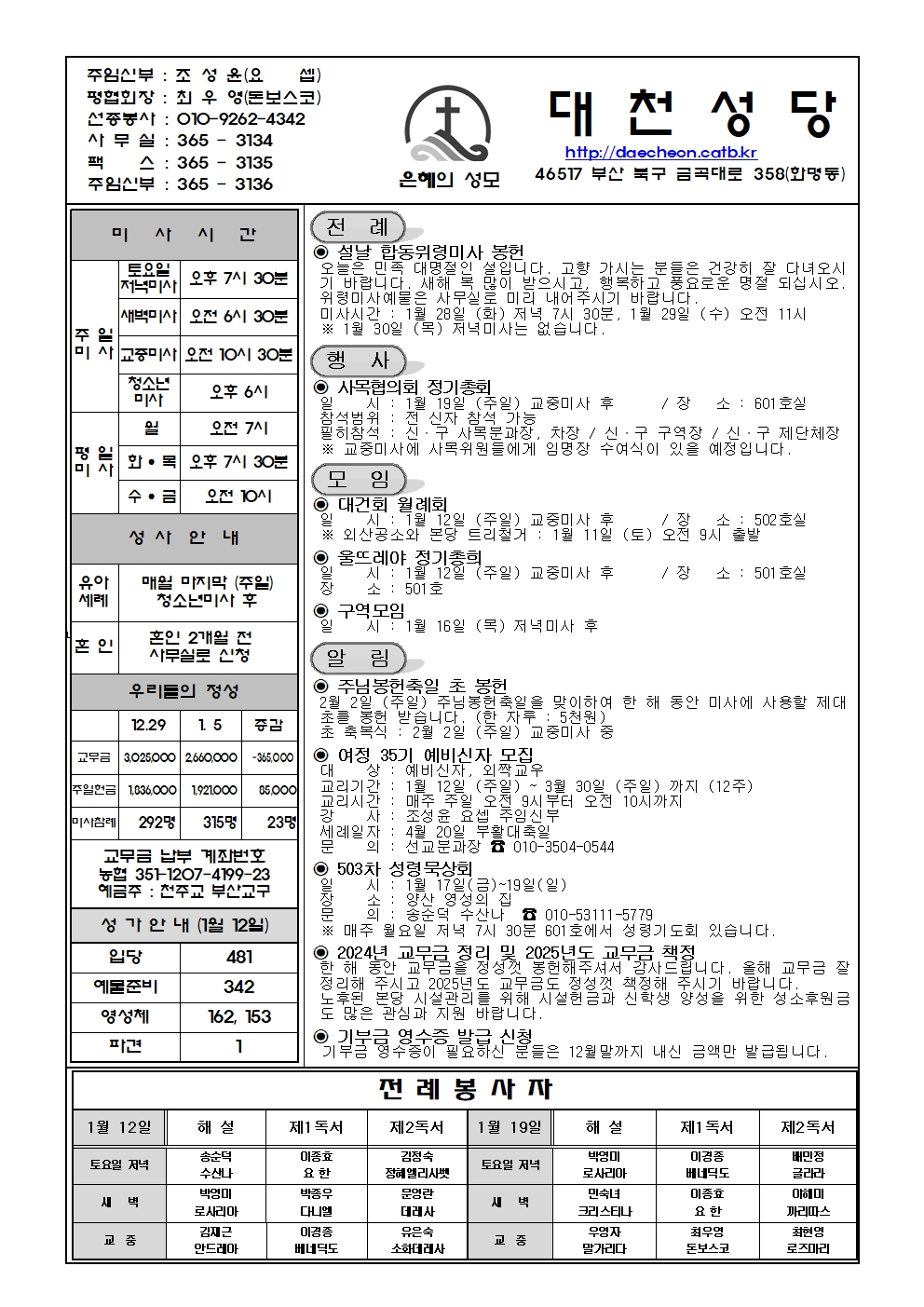 대천20250112001.jpg