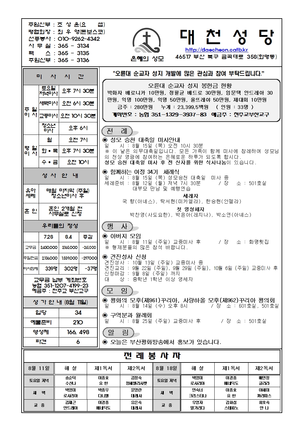 대천20240811001.jpg