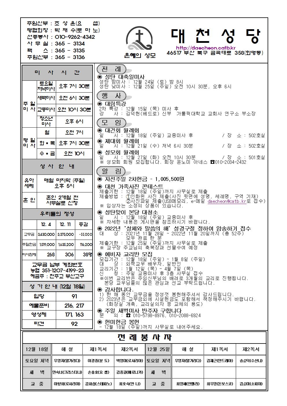 대천20221218001.jpg