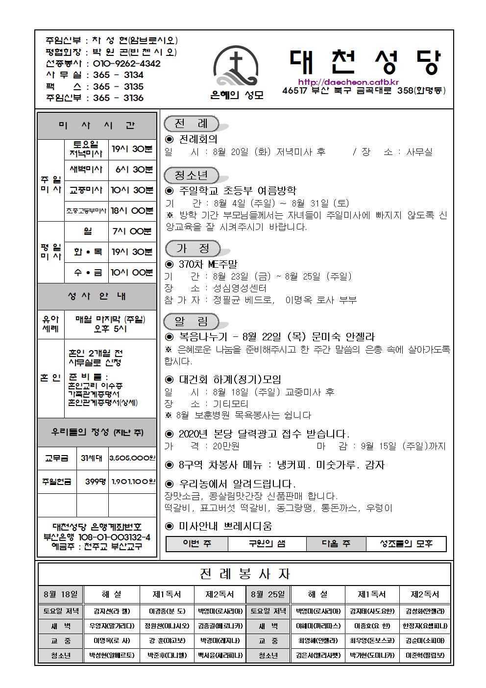 대천20190818001.jpg