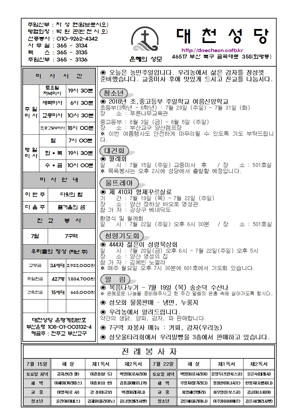 대천20180715001.jpg