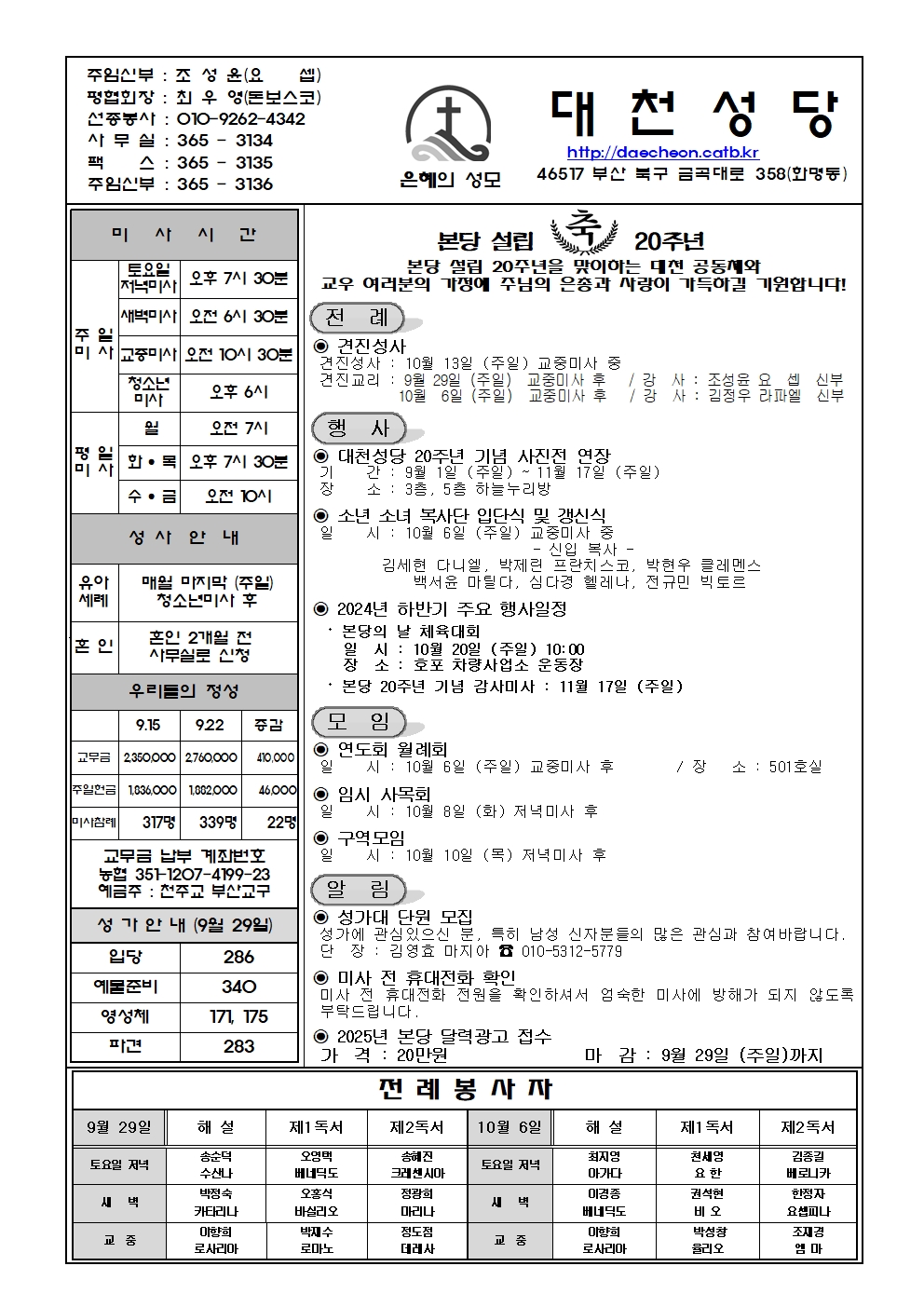 대천20240929001.jpg