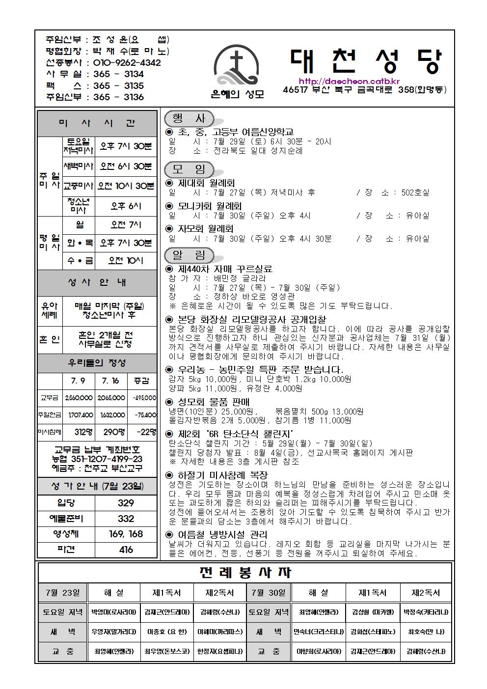 대천20230723001.jpg