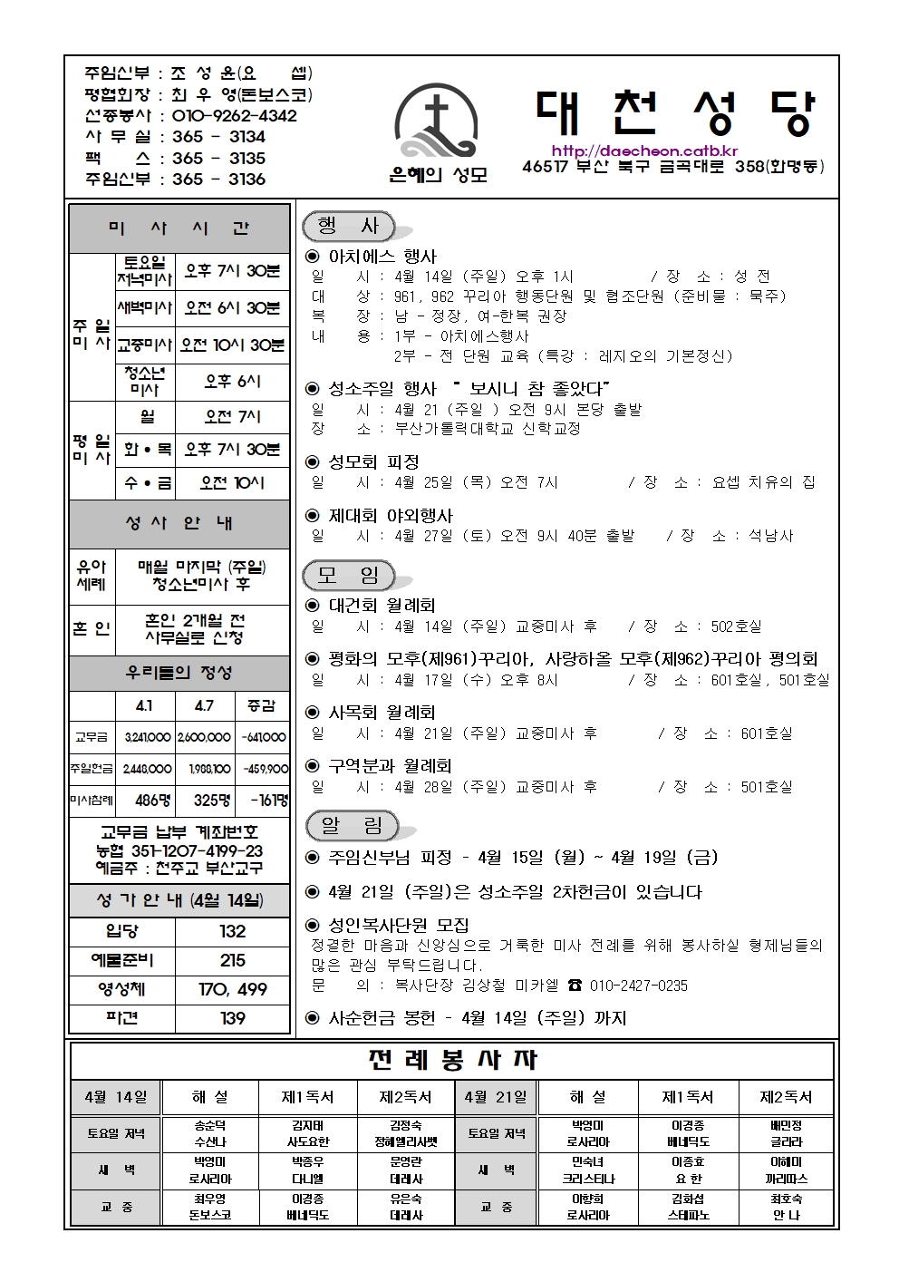 대천20240414 (2)001.jpg