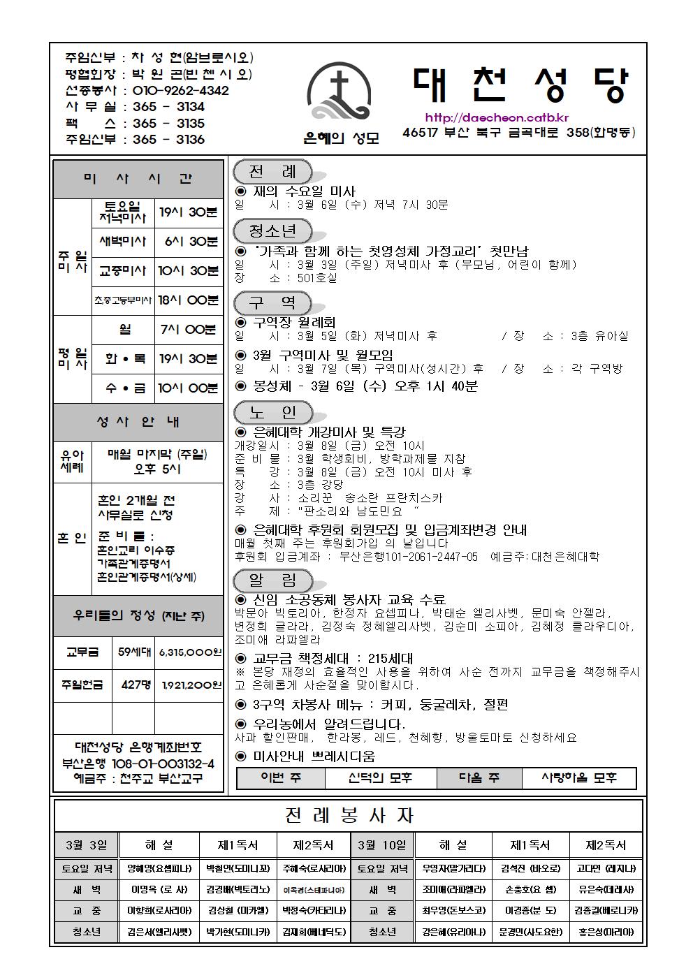 대천20190303001.jpg