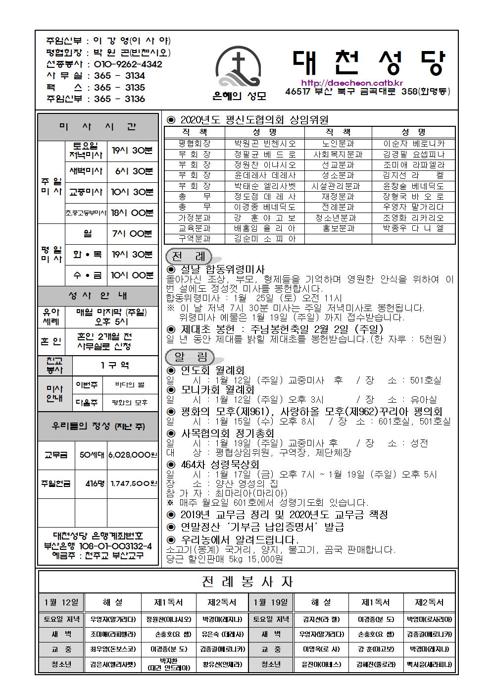 대천20200112001.jpg