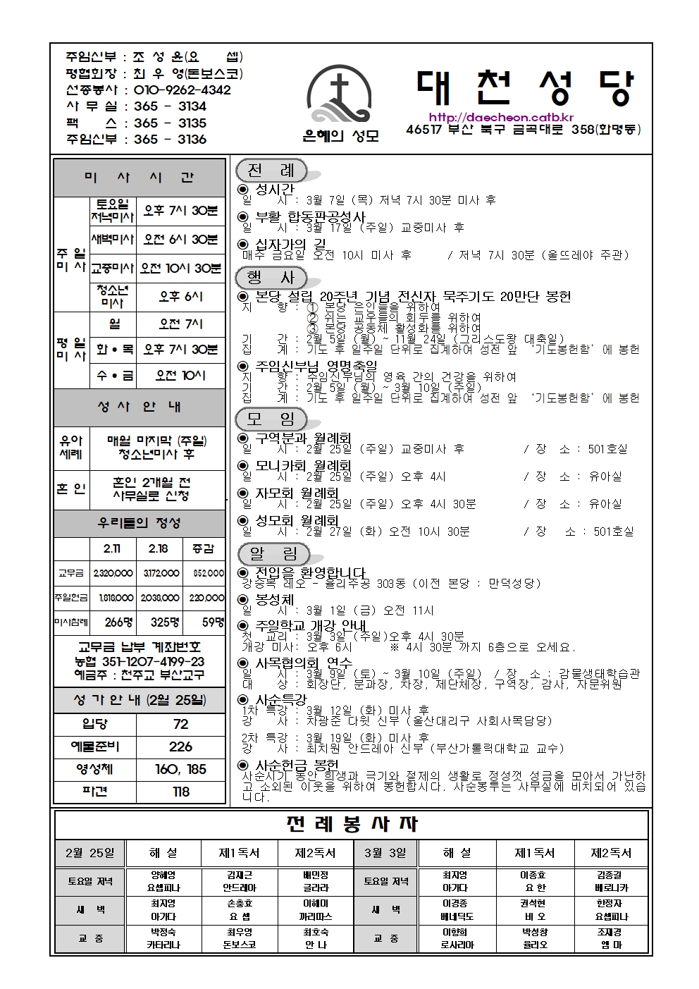 대천20240225001.jpg