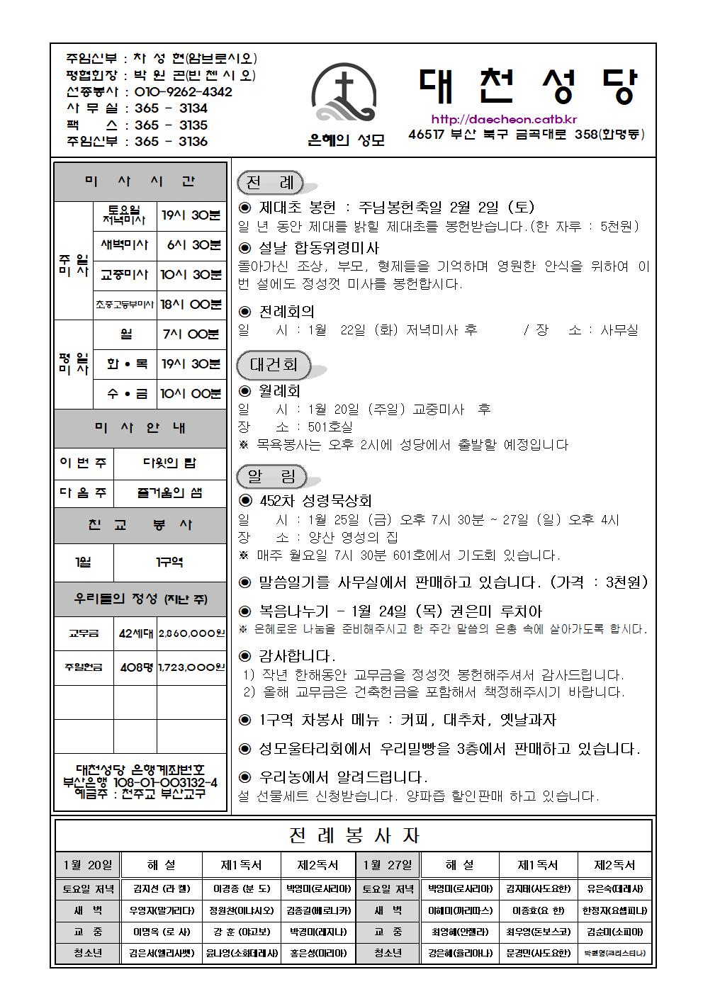 대천20190120001.jpg