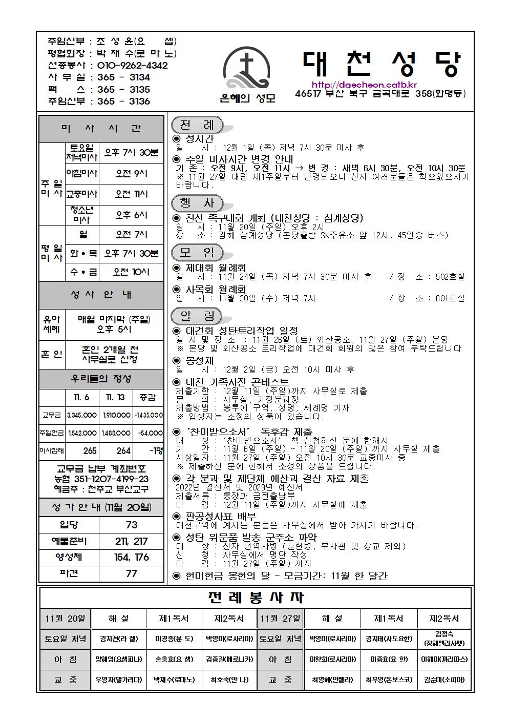 대천20221120 (1)001.jpg