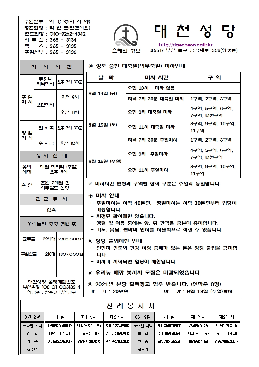 대천20200802001.jpg