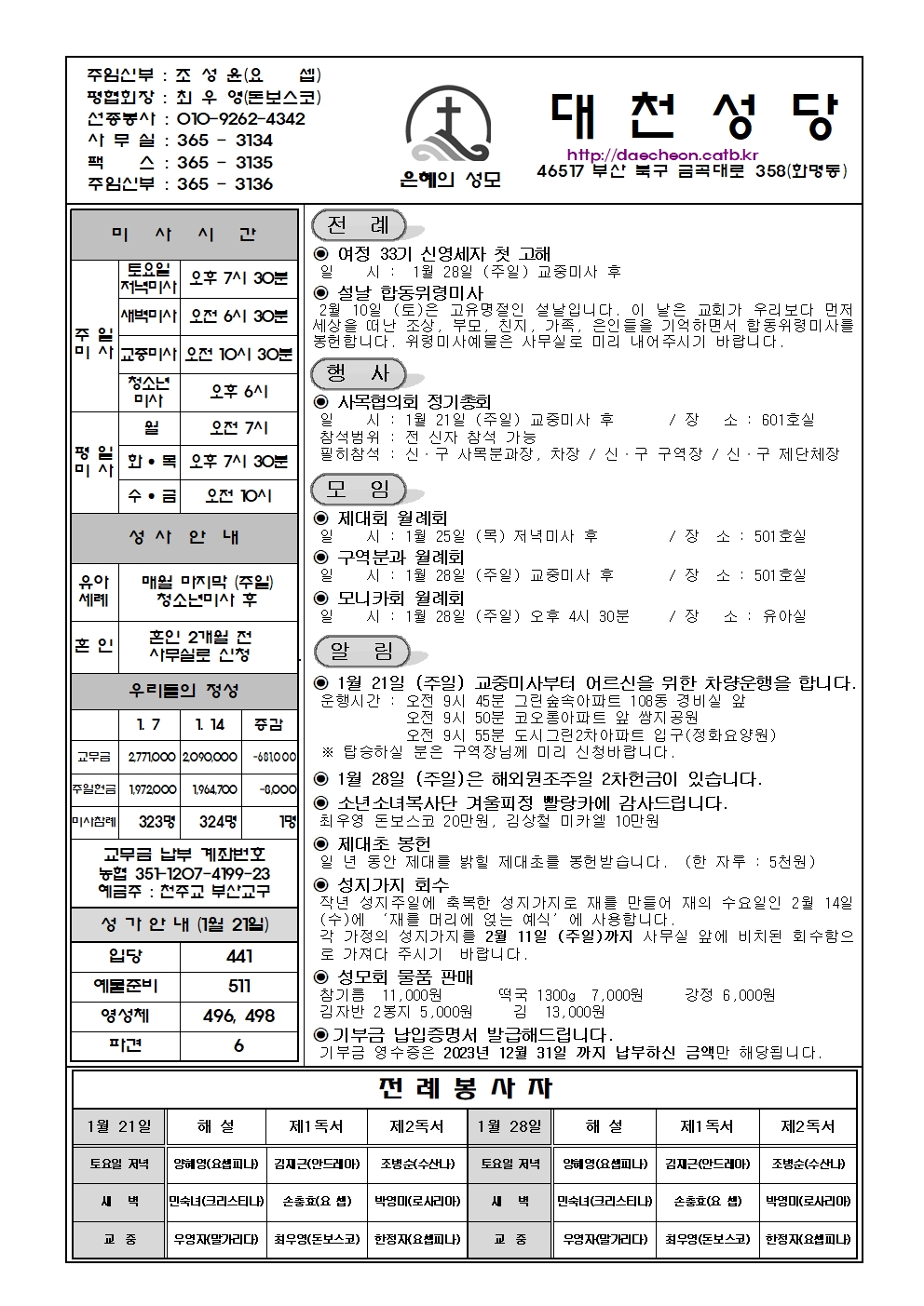 대천20240121001.jpg