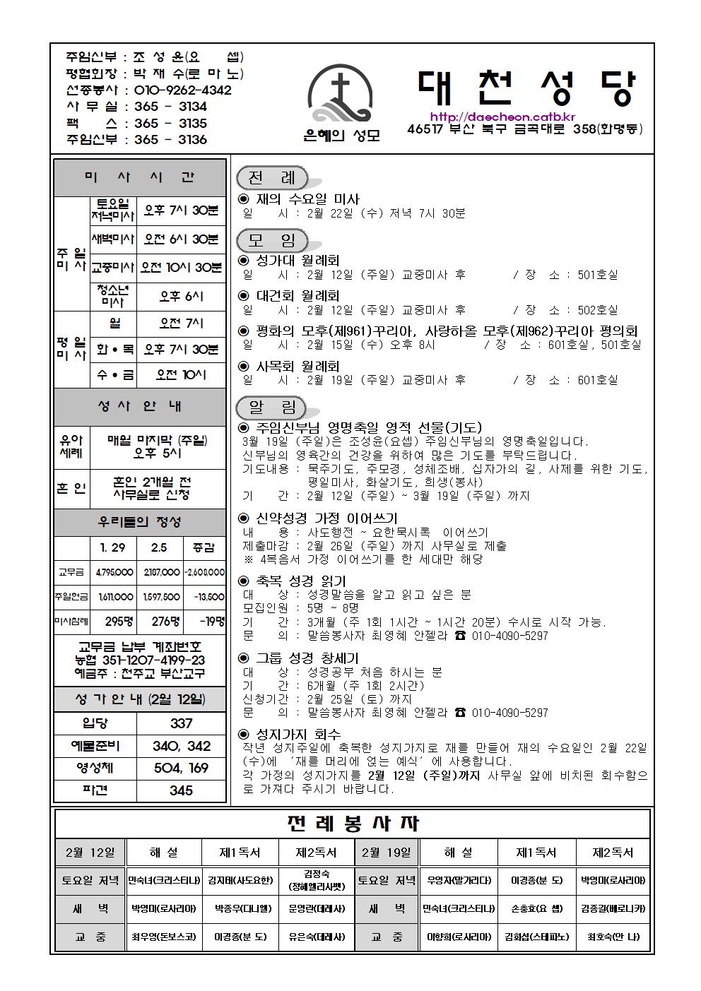 대천20230212001.jpg