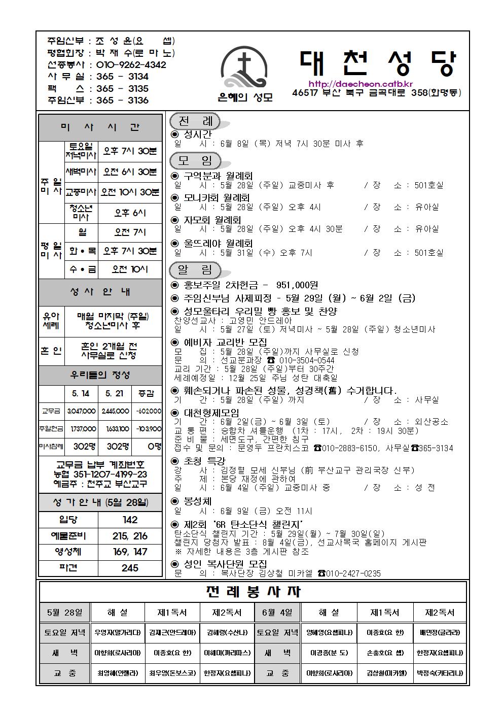 대천20230528001.jpg